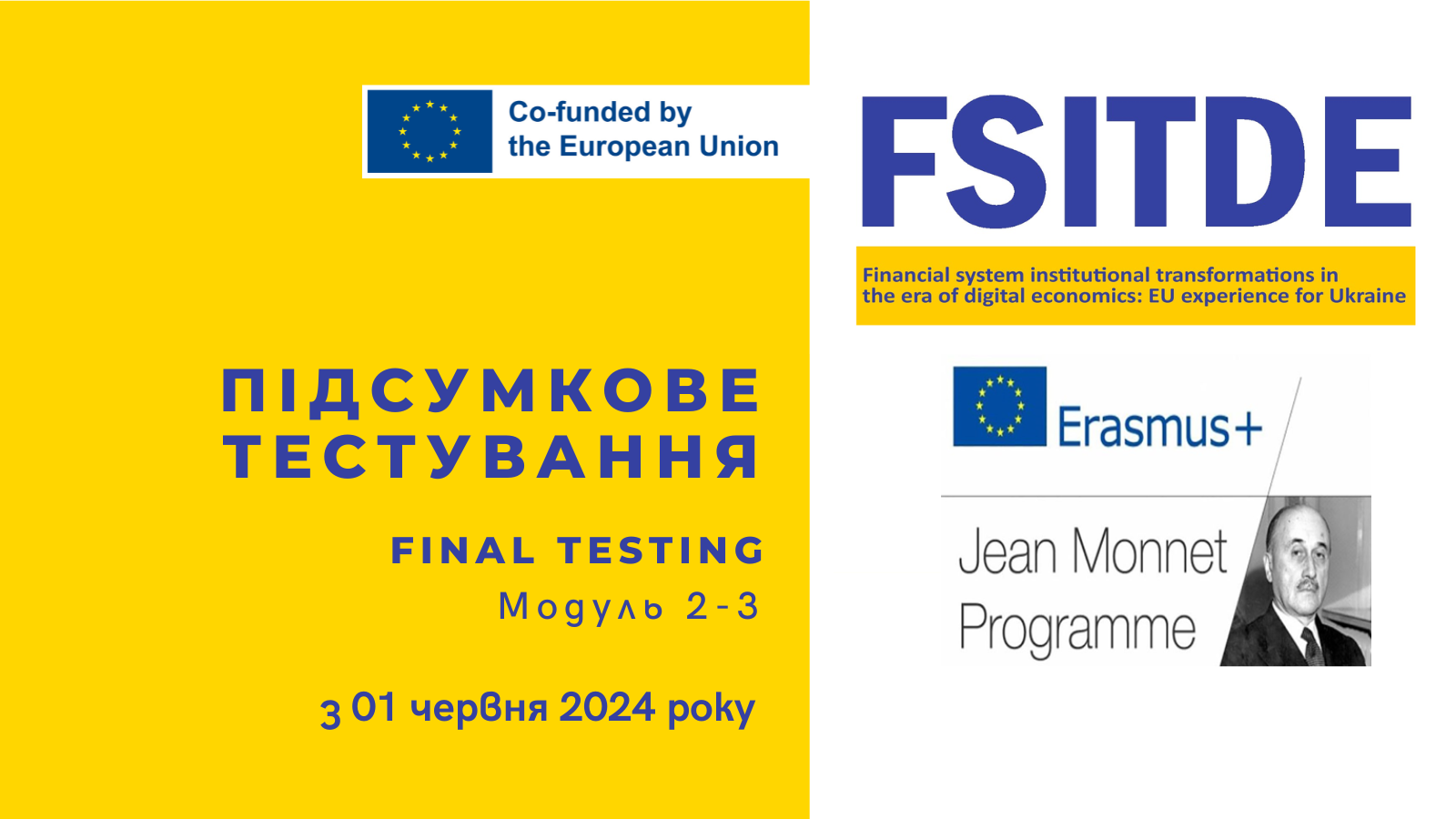 Фінальне тестування / Final Test