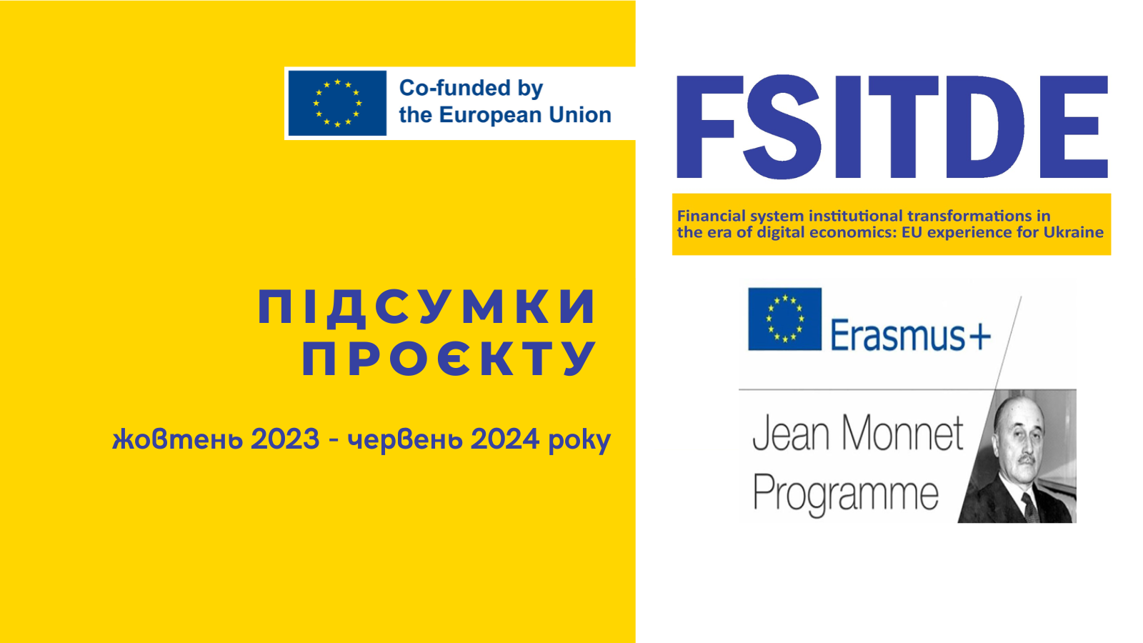 Підсумки проєкту за програмою Erasmus + Jean Monnet Module