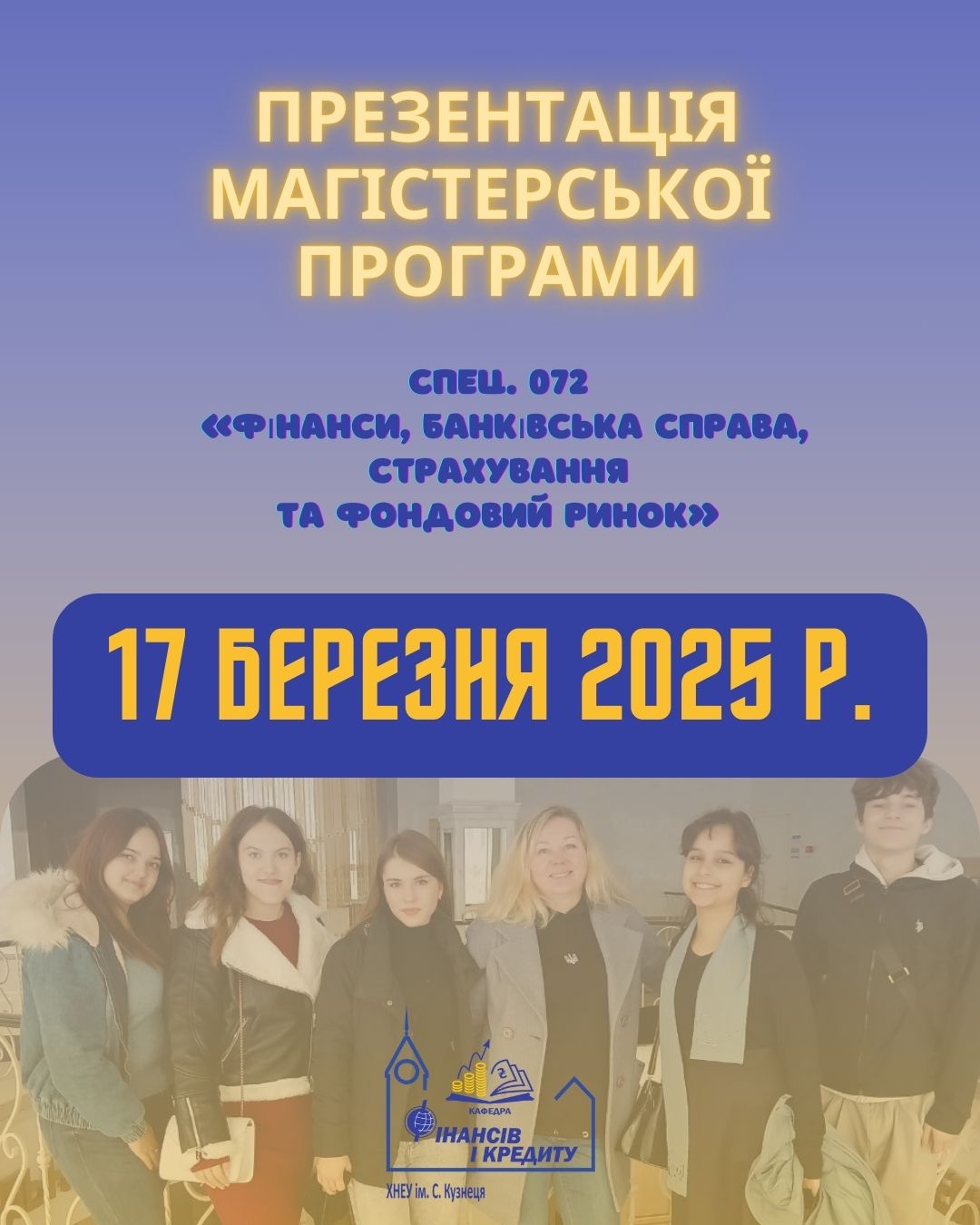 Презентація магістреської програми на 2025/26 навч. рік