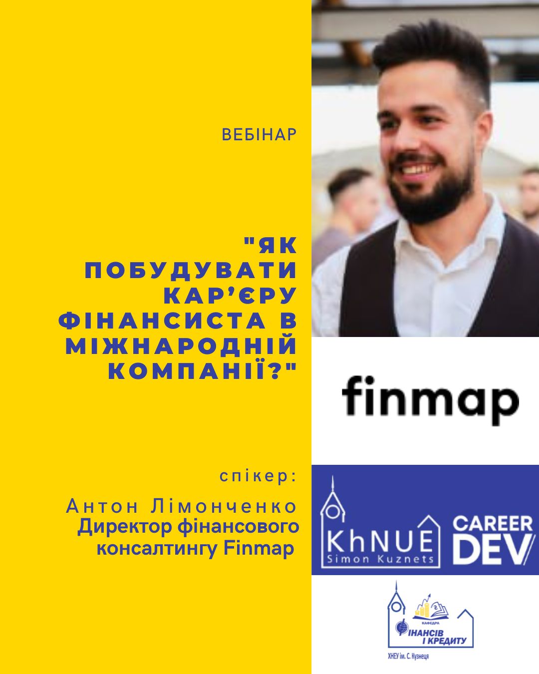 Підсумки вебінару “Як побудувати кар’єру фінансиста в міжнародній компанії?”