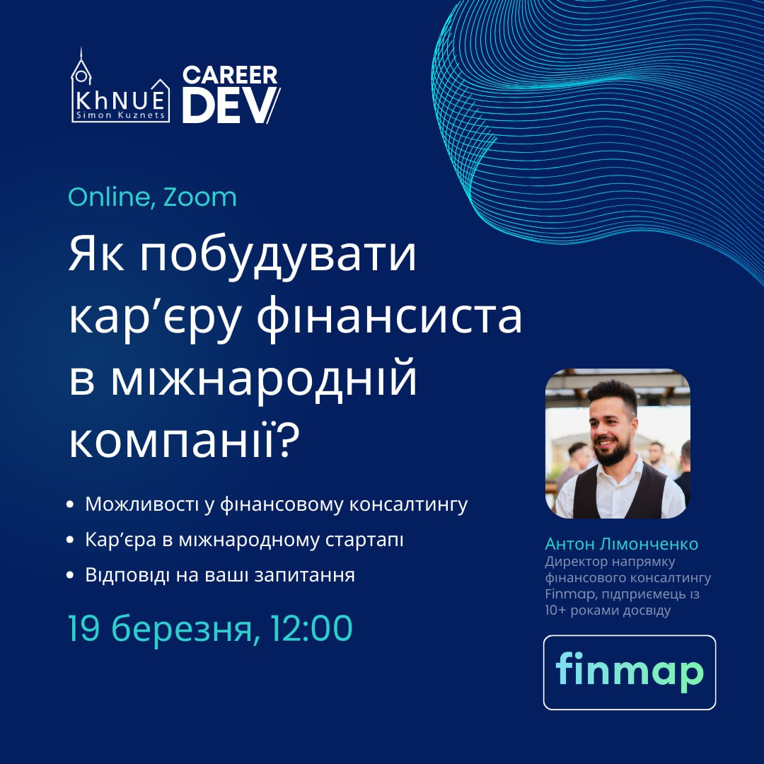 Вебінар від FINMAP