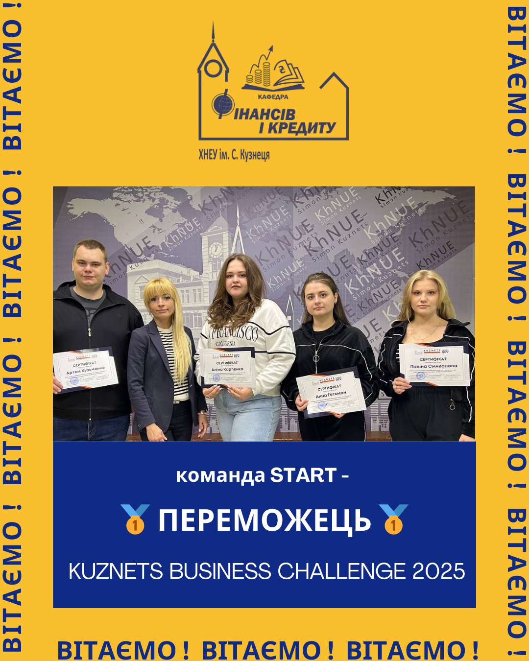 Вітаємо наших студентів – ПЕРЕМОЖЦІВ!!!