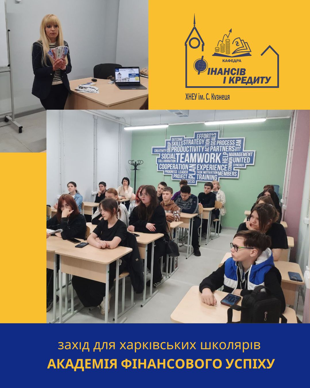 Академія фінансового успіху для школярів м. Харків