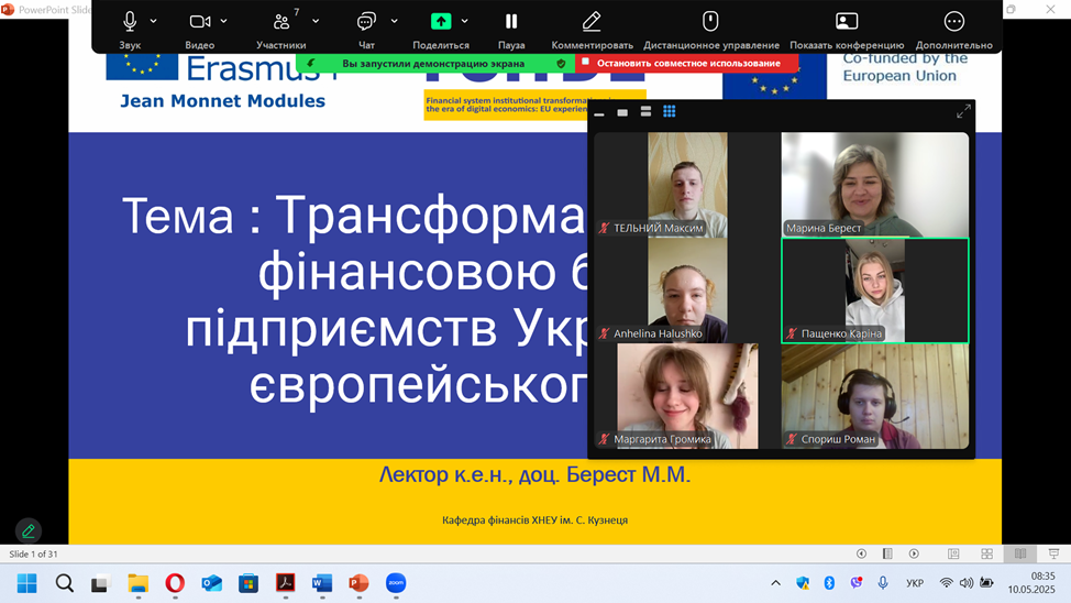 Перередостанні заняття за 3 модулем проєкту Jean Monnet програми Erasmus+