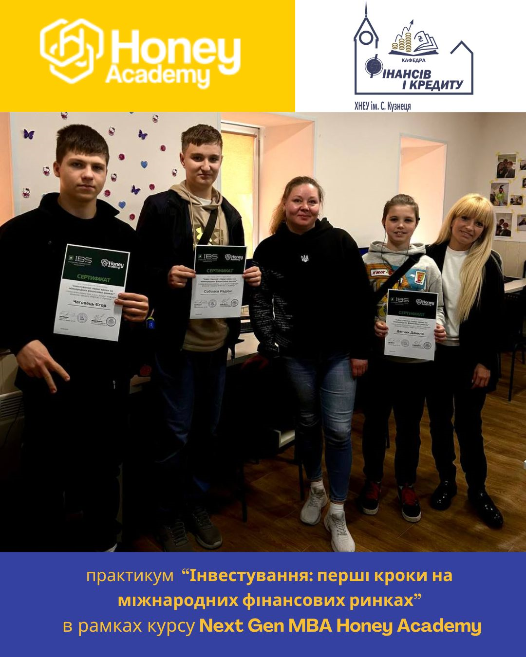 Практикум з інвестування для школярів