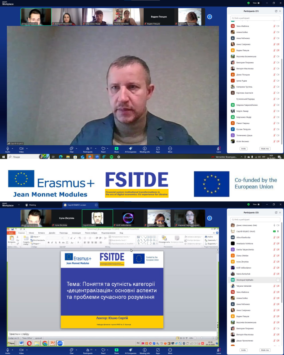 Старт занять у 2025/26 навчальному році