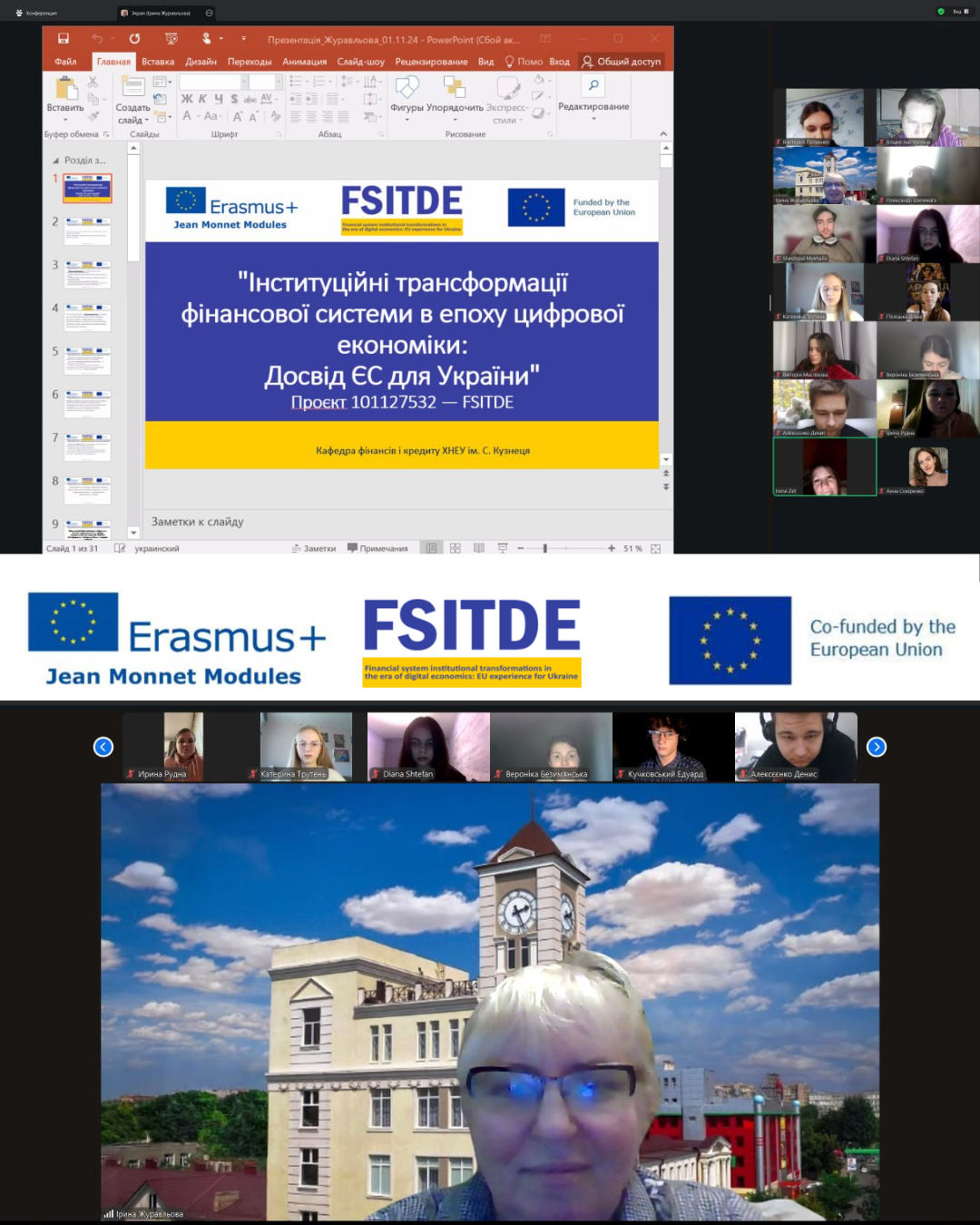 Тривають заняття за проєктом Erasmus+Jean Monnet Module