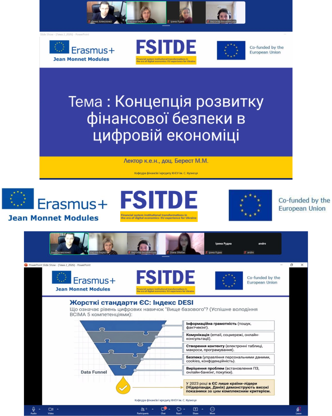 Майбутнє фінансової безпеки в цифрову епоху: вивчаємо досвід ЄС 🇪🇺